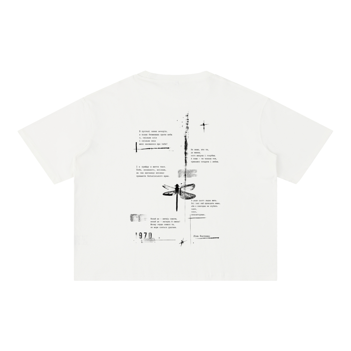 "В пустелі сизих вечорів…" Mineral Wash Boxy Cotton T-Shirt