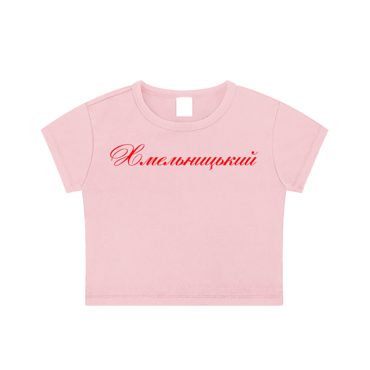 "Хмельницький" Snow Washed Crop Top