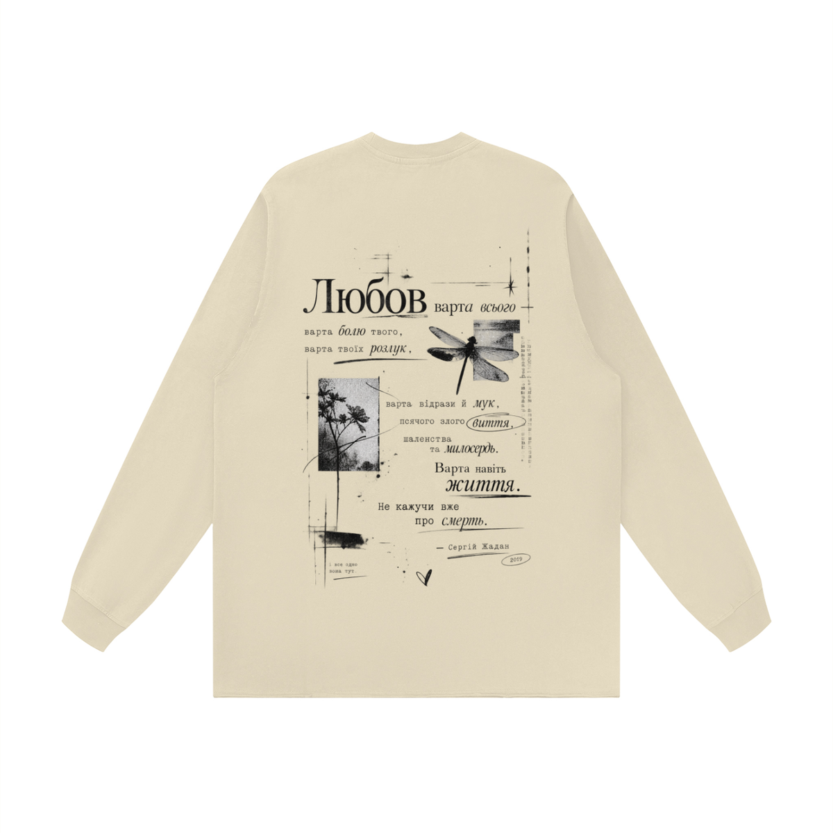 "Любов варта всього" Unisex Raw Hem Long Sleeve T-Shirt