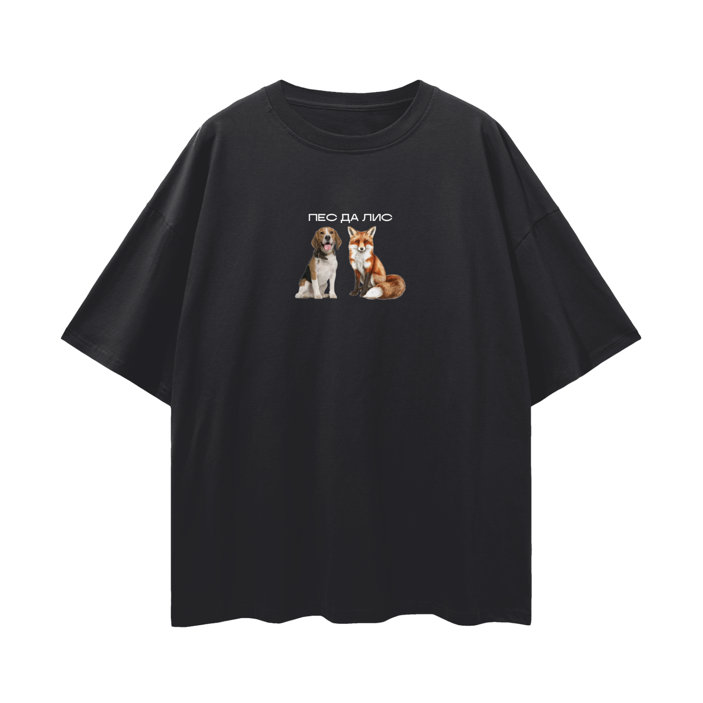 "Пес да лис" Streetwear Loose Drop Shoulder T-Shirt